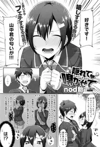 COMIC Anthurium 2016-07