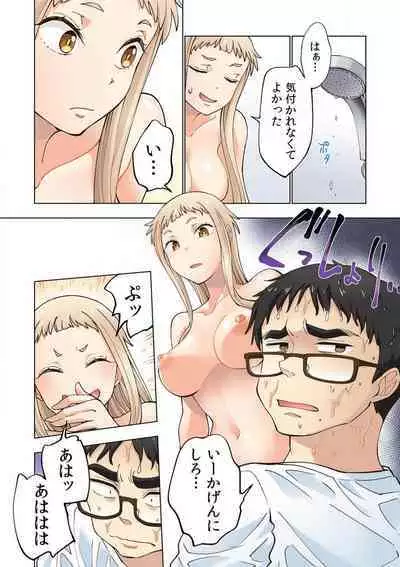 [Shinba Yagi] Strawberry Lamentations ~Sloppy and Lively Younger Sister and Indivisible Older Brother~ Chapters 1 to 5