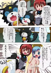 [Negitoron (Well)] POCOTAN (Moetan)