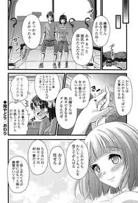 [Tokei Usagi] Eromanga Love Romance