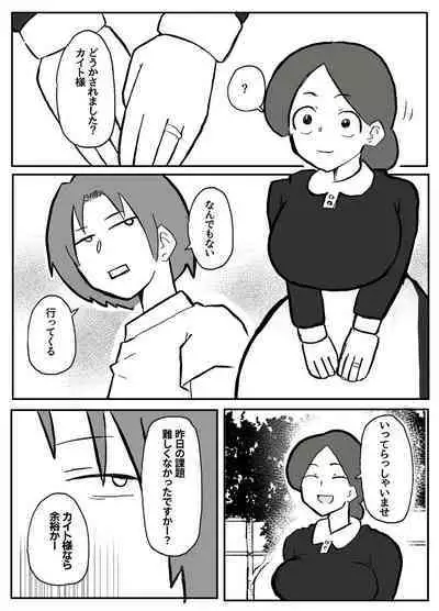 御曹司に犯される乳母