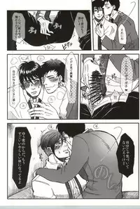 (C82) [S. (Shiina Yuji)] Tomaranai Sabi