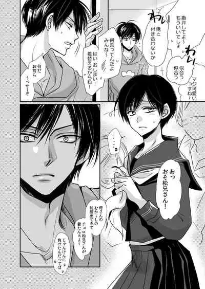 [ayafujii private circle (Fujii Aya)] Taiyou wa Boku no Mono (Osomatsu-san) [Digital]