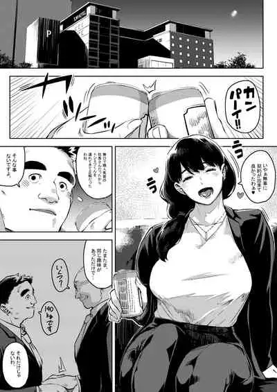 [Butomoguwauhitozumabosu~yumiko~ ]