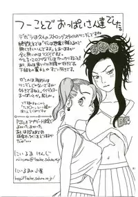 (C75) [Studio Wallaby (Niiruma Kenji)] Jessica Deborah Bashi no Tabi (Dragon Quest VII)