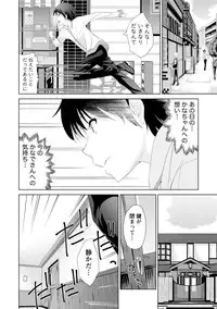 [Amasora Taichi] Dokidoki Roommate 2 [Digital]