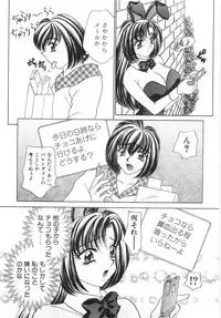 [Lei Nekojima] Iyashima Senka