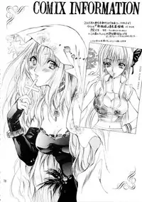 [Houruri (Houruri)] Sekaiju no Kagayaki (Dragon Quest III)