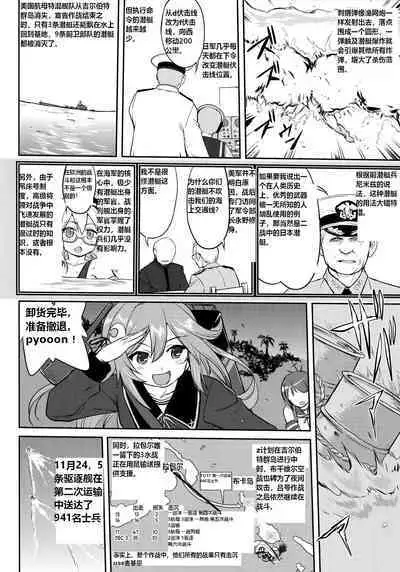 Teitoku no Ketsudan Zettai Kokubouken | 提督的决断 绝对国防圈