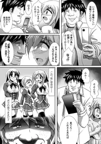 [Anthology] Megami Crisis 13 [Digital]