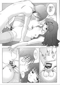 (CR32) [Kohakutei (Sakai Hamachi)] Ichigo no Kimochi (Onegai Teacher)