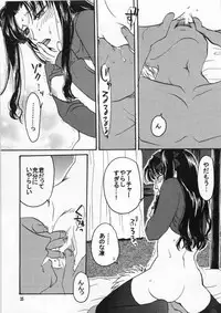 [Mangourt] imperialism (Fate/Stay Night)