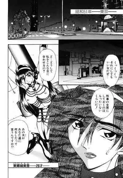 [MARO] Contact [Digital]