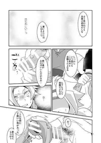 [Ad-Hoc (Gonbuto)] Tobenai Tori ha tada no Chicken da (Battle Spirits Double Drive) [Digital]