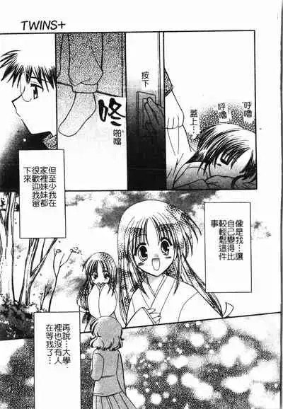 [Anthology]Fallen love at night[Chinese]