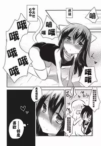 (SC65) [Slime Kikaku (Kuriyuzu Kuryuu)] Keisotsu ni Sukumizu (Kantai Collection -KanColle-) [Chinese] [CE家族社]