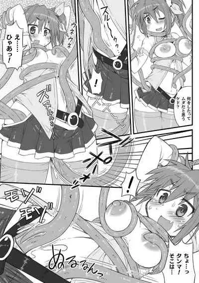 [Anthology] 2D Comic Magazine - Futanari Mesugaki Sakusei Namaiki Zako Mesu Sao o Wakarase Shibori! Vol. 2 [Digital]