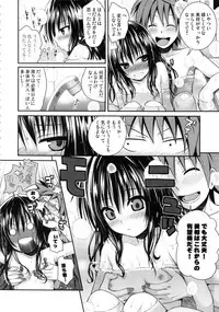 (C92) [40010 1-GO (Shimanto Shisakugata)] Prototype Orange Mikan Hon Soushuuhen (To LOVE-Ru)