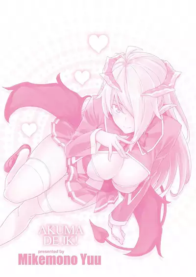 Akuma de JK! | 小惡魔JK！