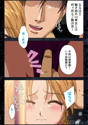 Saishuu Chikan Densha kanzenhan