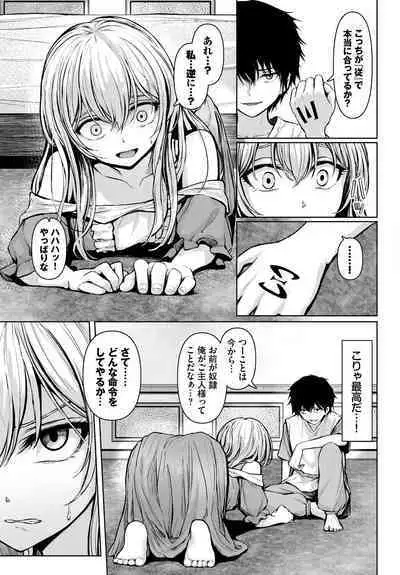 Dungeon Kouryaku wa SEX de!! Vol.14