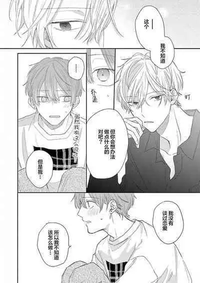 Love Song ga Owaru made - Until The End of A Love Song | 直到这曲恋歌结束为止