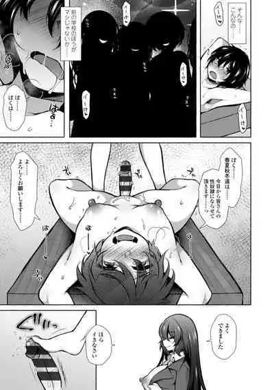 [Jenigata] Harem Ijime~ Boku dake Otoko no ko~ | Harem Bullying My Only Male Child [Digital]