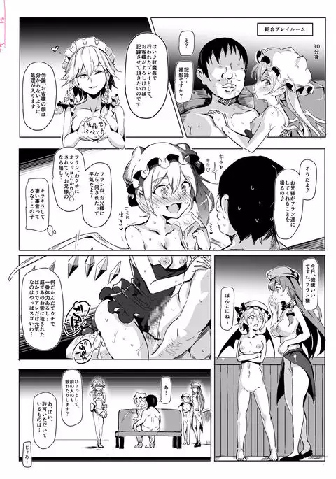 Oidemase!! Jiyuu Fuuzoku Gensoukyou 2-haku 3-kka no Tabi - Kou