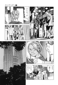 [Miyama Noboru] Cambrian Vol. 2