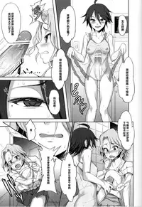 (C77) [Campanula (Akihazama)] Zettai! Zaadoru (Sadol) Sengen (Dream Club C) [Chinese] [管少女汉化]