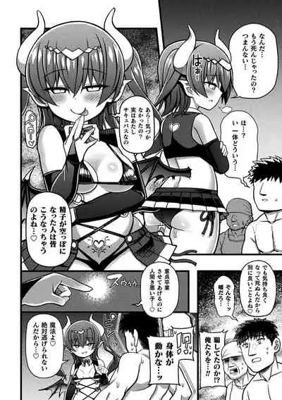 Gyakuten ~tsu! Muchimuchi panpan