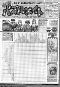 BugBug 2011-10 Vol. 206