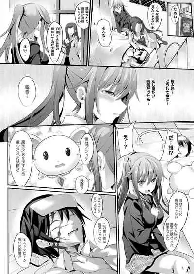 Mahō shōjo māterurea