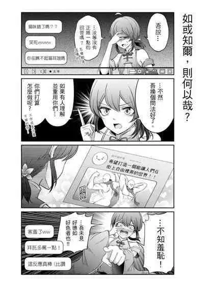 Virtual Youtuber Kong Zi