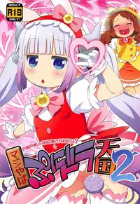 (C92) [Yumesaki Annai Kairanban (Hiro Hiroki)] Maji Yaba Puni Dra-tengoku 2 (Kobayashi-san-chi no Maid Dragon)​