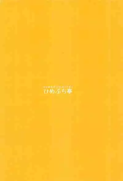 Ibuki Suika wa Amayakashitai | Suika Ibuki Wants To Pamper You!