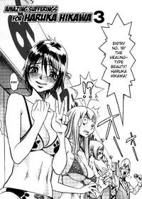 [Hiroshi Eguchi] Amazing Sufferings For Haruka Hikawa Ch.1-4 [English] [Hi-Res] =kidneys=