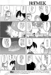 COMIC HOTMILK 2015-10