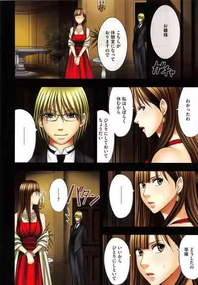 Muriyari Okasarete Konna ni Kanjite Shimawareru Nante… Moshikashite Ojousama wa Inran de Irasshaimasuka?