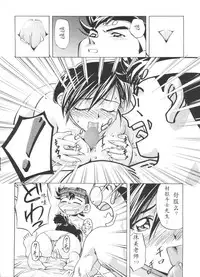 [Gambler Club (Kousaka Jun)] Taiketsu! Go VS Fighter! (Let's Ra Go! Soushuuhen) (Bakusou Kyoudai Let's & Go!!) [Chinese]