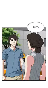 Take a Peek 偷窥 Ch.39~60 [Chinese]中文