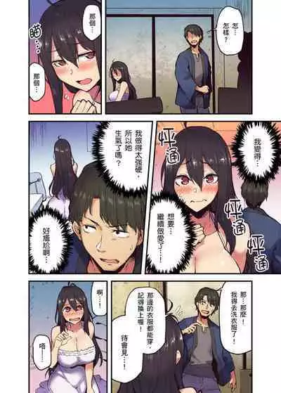 [Yonekura] Ryokan ni Sumitsuku Oppai-chan ~Nigoriyu no Naka dashi Ecchi shite mo Barenai yo ne~ | 旅館裡白吃白住的大奶美女幽靈～在濃濁的溫泉裡體內射精也不會被發現吧 Ch.1-10 [Chinese]