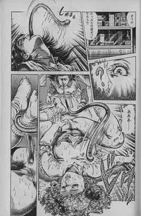 [Maeda Toshio] Urotsukidouji 1