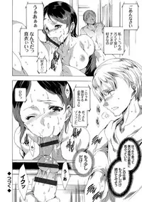 [Yuiga Naoha] Netoriya Honpo [Digital]