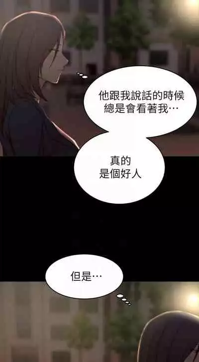 老婆的姊姊 1-40