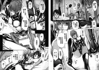 [Adachi Takumi] Queen's Game ~Haitoku no Misterious Game~ 2 | 女王遊戲 ~背德的詭譎遊戲~ 2 [Chinese]