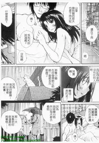 [Kika = Zaru] Ane ☆ Fes | 鄰家大姊姊 [Chinese]