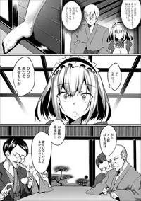 [Anthology] Futanari Friends! 02