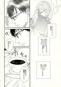 (SUPER22) [Kawasemisewaka (Michan)] starting line (Ao no Exorcist)