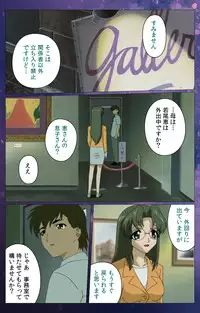 [Selen] [Full Color Seijin Han] Gibomai Ni Complete Ban [Digital]